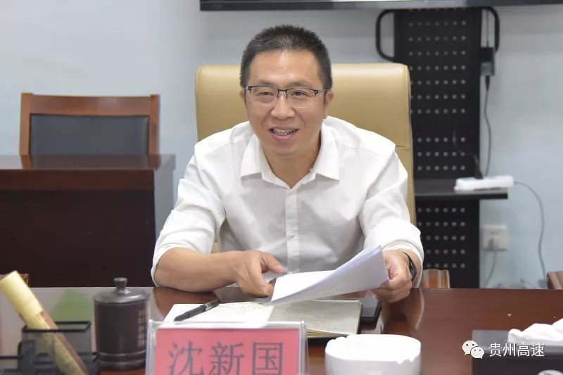 贵州沈新国最新职务任命揭晓