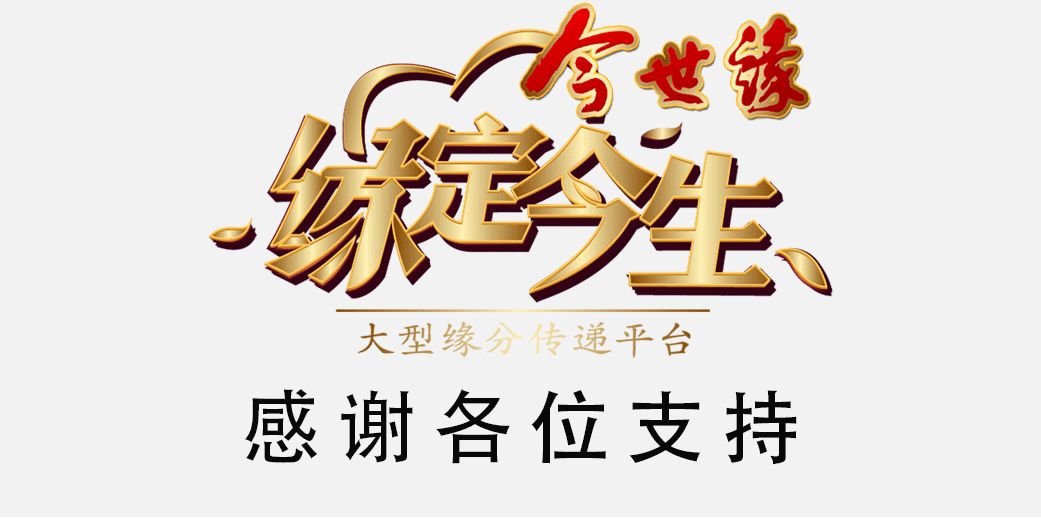 探索未知的缘分世界，今世缘最新一期揭晓时刻