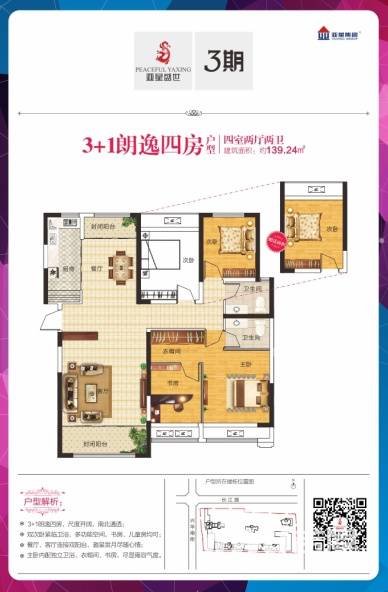 亚星盛世雅居最新房价信息,亚星盛世雅居最新房价信息——家的温馨故事