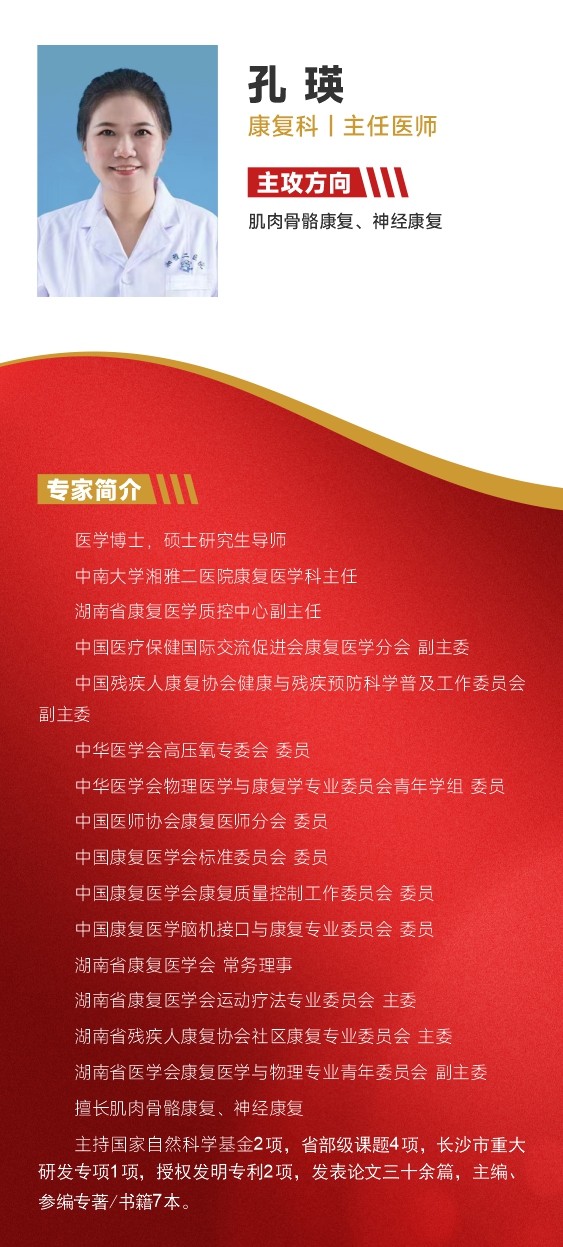 孔令媛最新出诊时间表公布