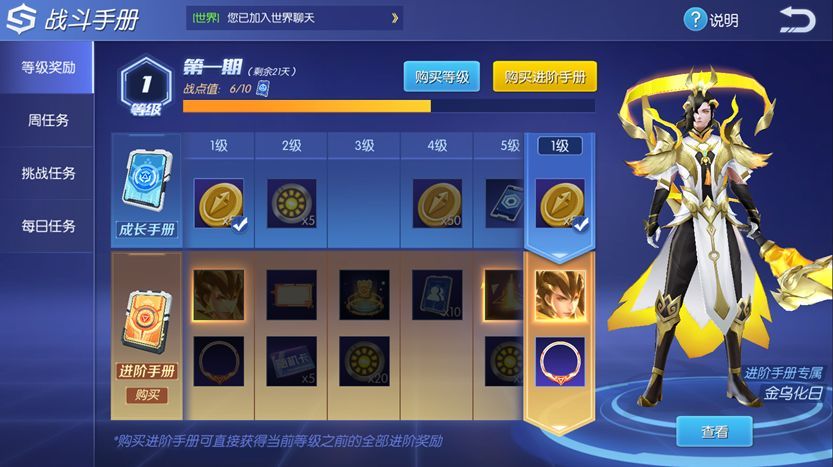 任务完成与技能学习步骤
