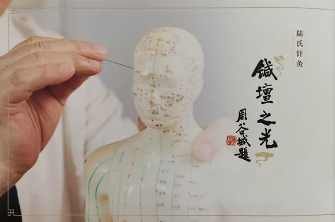 最新针灸流派，启程励志之旅，自信成就感的源泉