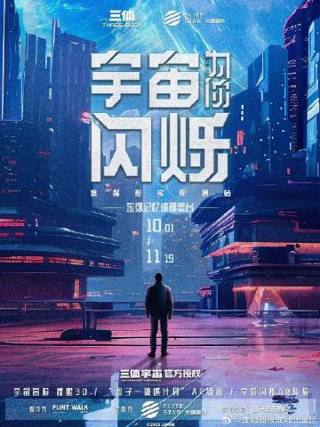 科技新品迟晚闻默，颠覆未来生活体验的震撼更新章节