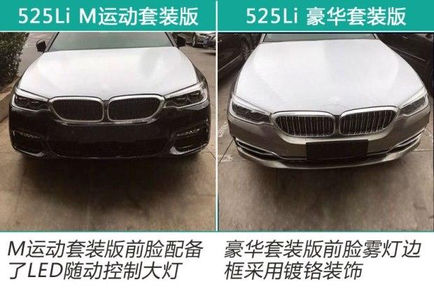 宝马新款525上市，小巷深处的驾驶梦想正式开启