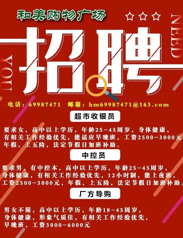 赶集网最新招聘信息，城市角落的爱传递