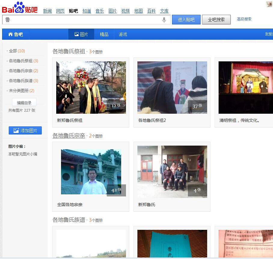 承德贴吧最新消息获取指南速递