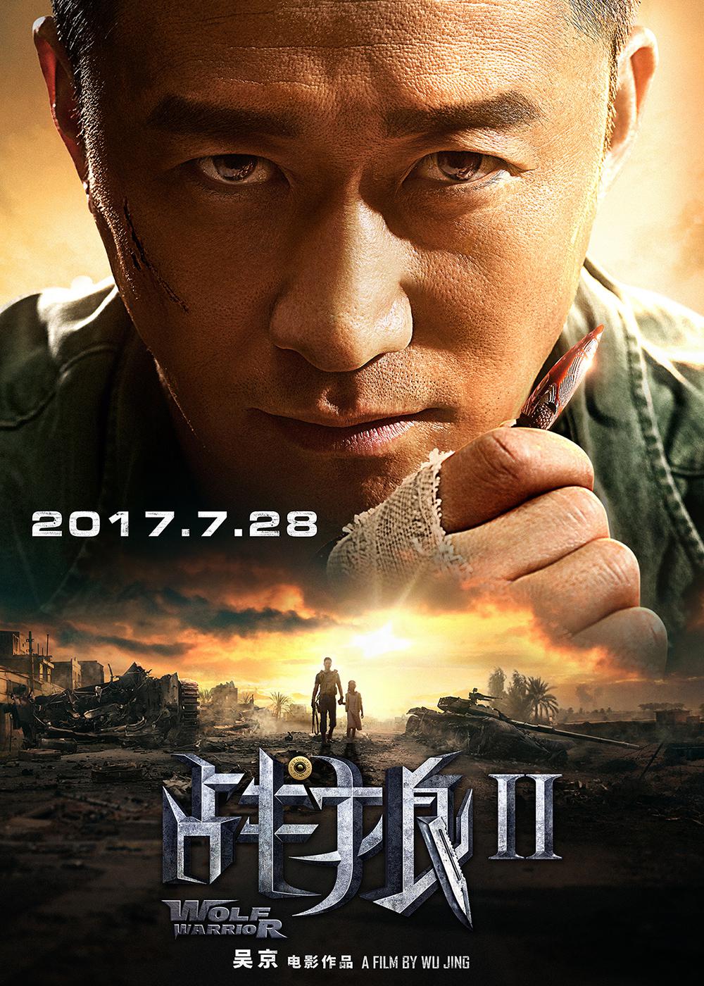 最新电影战狼，热血传奇的震撼上映！