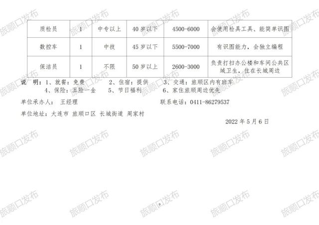 互联网服务 第126页