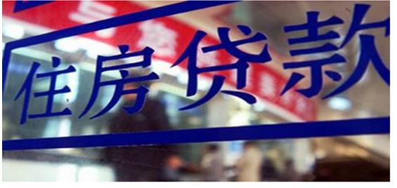 最新房贷政策2017详解与申请房贷步骤指南