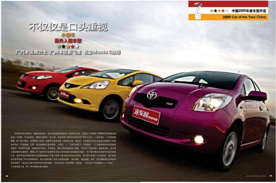 丰田最新款小型车，智慧之选，变革与学习的旅程启程