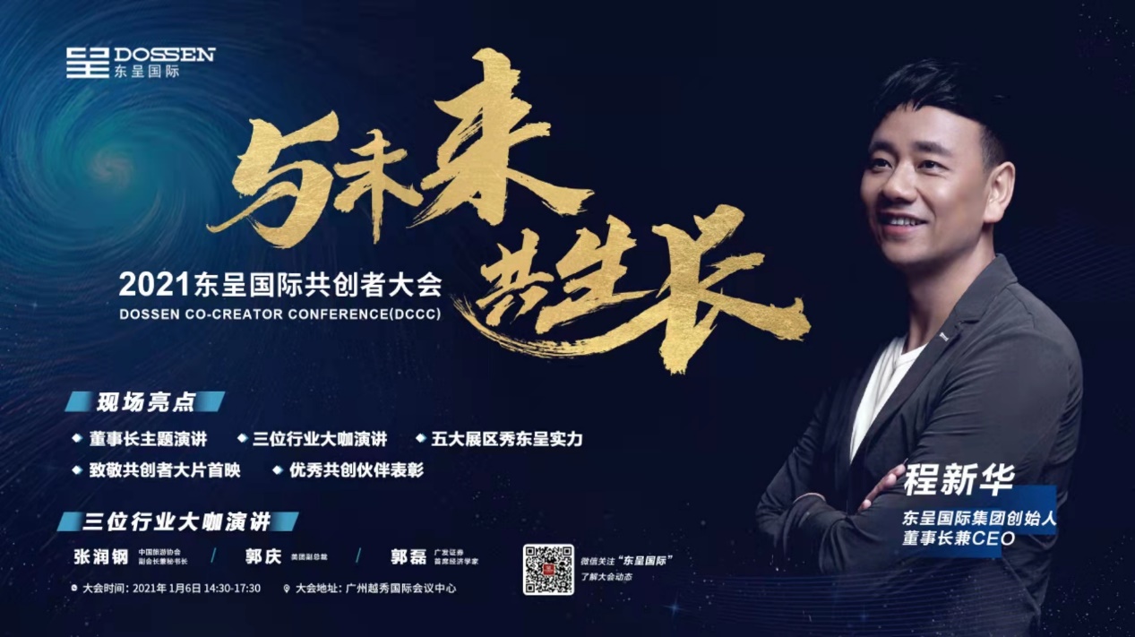 未来科技