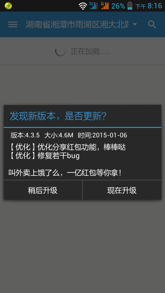 最新软件更新观点论述，探讨最新版软件的更新内容与影响