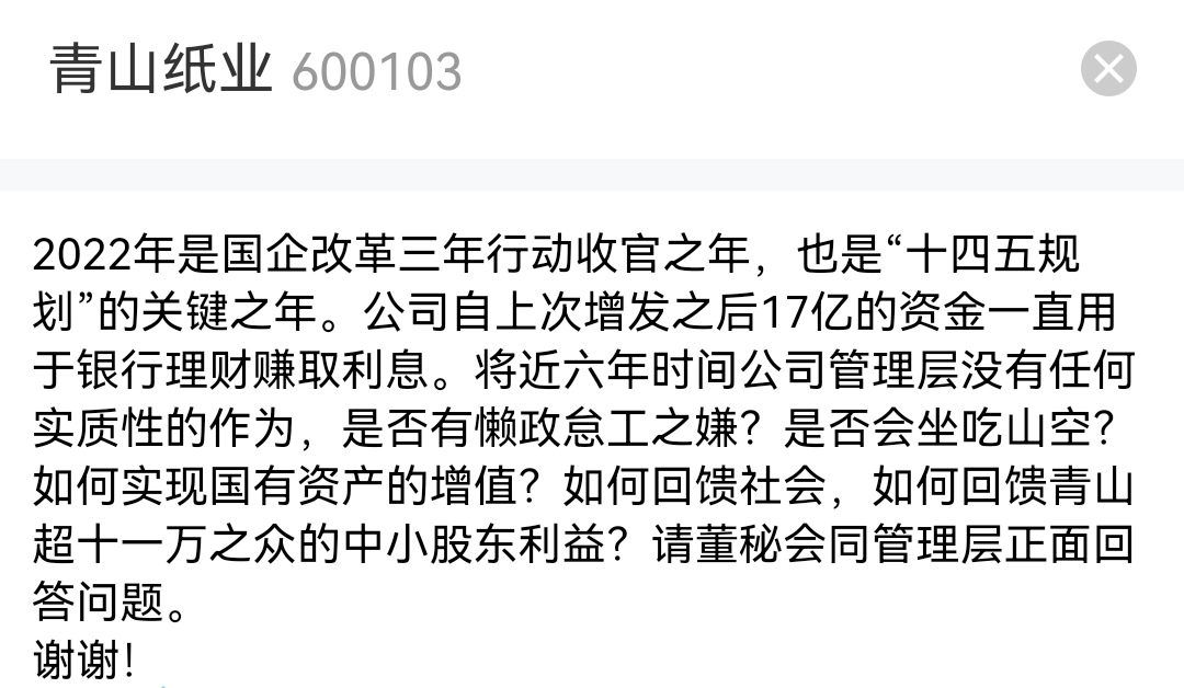 青山纸业最新消息获取指南，从初学者到进阶用户的步骤教程