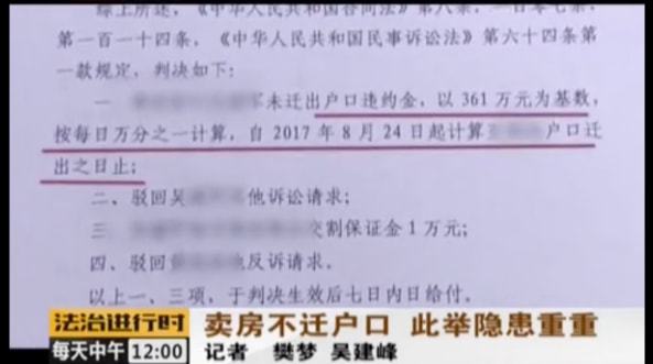 户口老赖问题最新解决方案