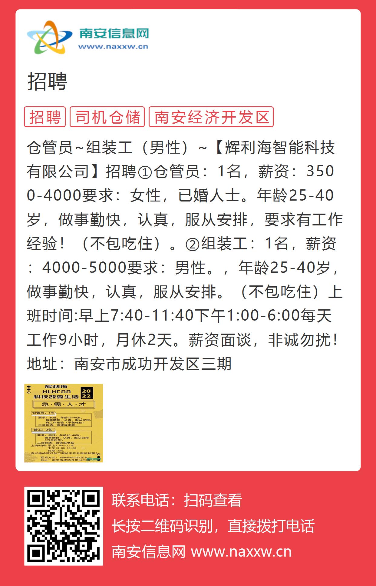 安岳最新招聘，职业发展的理想选择地