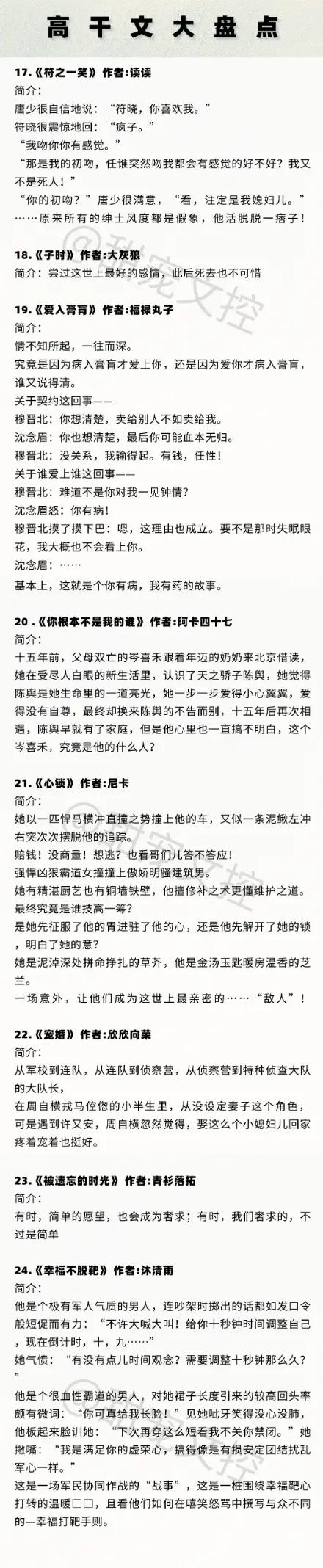 最新高干文推荐，详细步骤指南与精彩推荐阅读