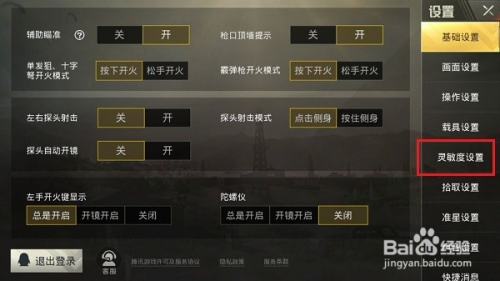 绝地求生最新灵敏度设置，自我超越的励志之旅，变化与学习的探索之路