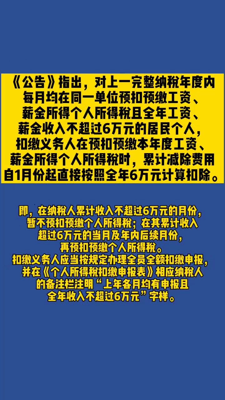 最新个人所得税改革2021年，故事为生活添彩