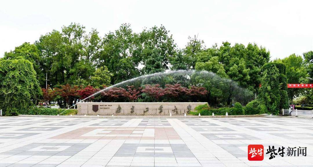 南京工业大学最新动态更新