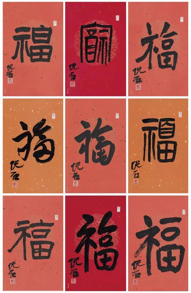 最新福字设计，学习变化，自信成就未来之光