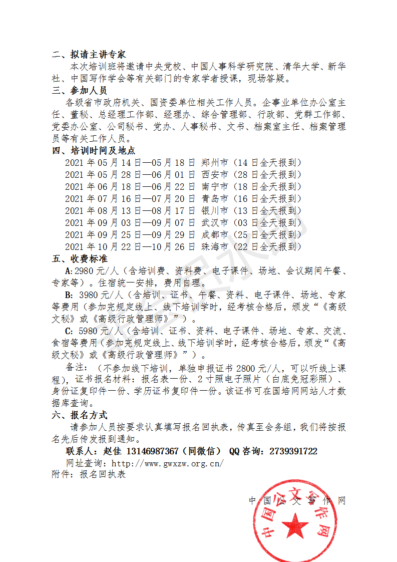 互联网服务 第107页