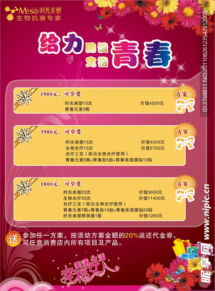 美容院最新活动方案揭秘，打造美丽新风尚的独家优惠活动