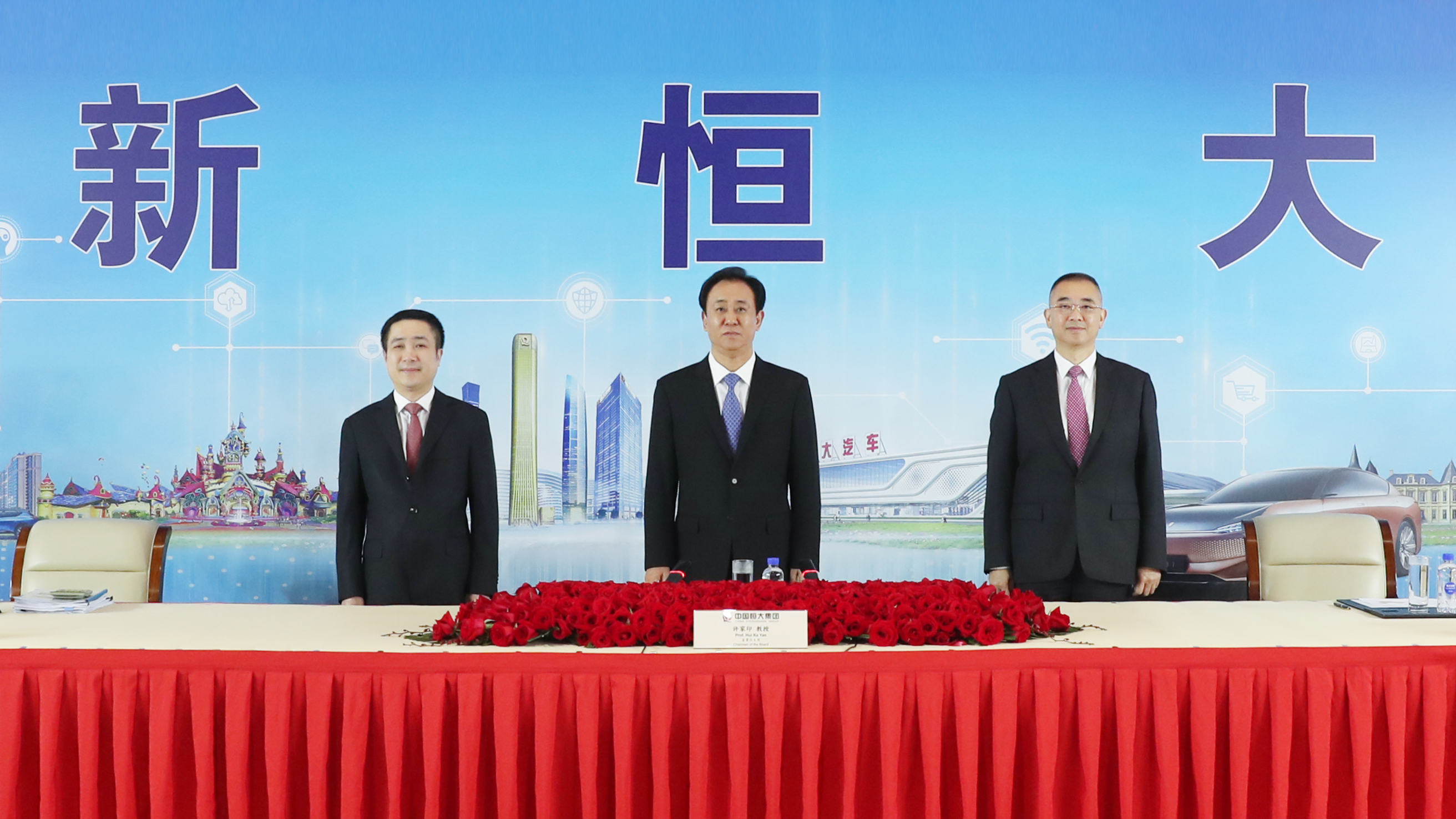 恒大集团科技引领未来，重塑生活体验的最新动态