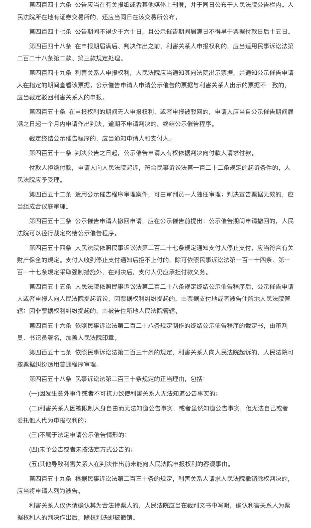 山东汇搜网络技 第96页