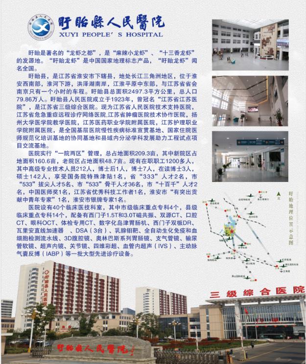 盱眙最新消息全攻略，从初学者到进阶用户的获取指南