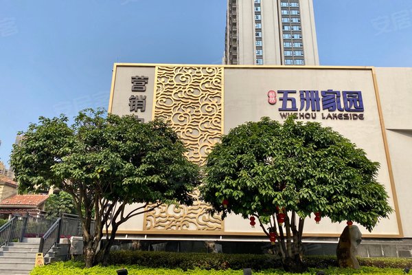 五洲家园最新房价揭秘，家的温馨故事启程点
