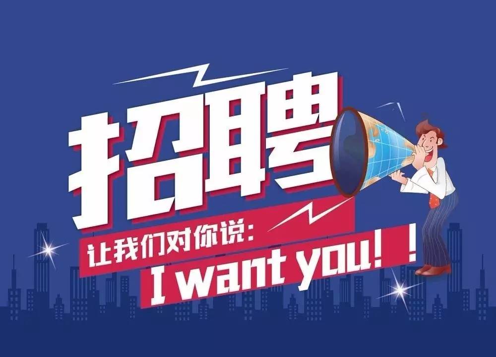 顺平招聘网最新招聘信息，学习变化，把握机遇，成就自我发展之路