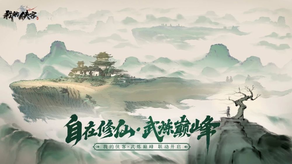 炼武巅峰，探索自然美景，寻求内心平和宁静的旅程