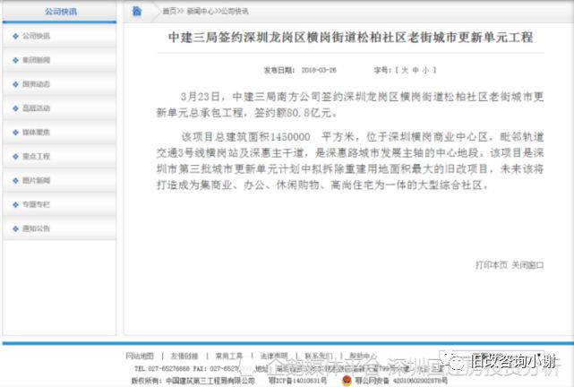 中央机构改革最新动态与步骤指南