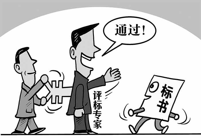 山东汇搜网络技 第78页