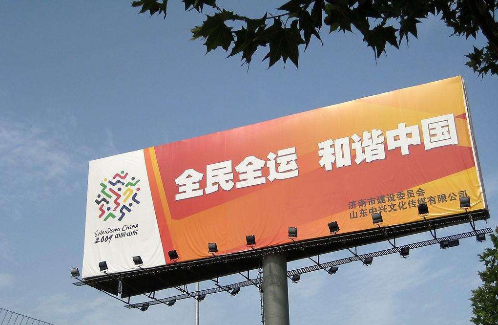 山东汇搜网络技 第77页