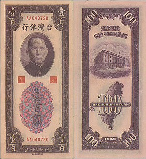 走进台湾货币的世界，探索最新台币图片