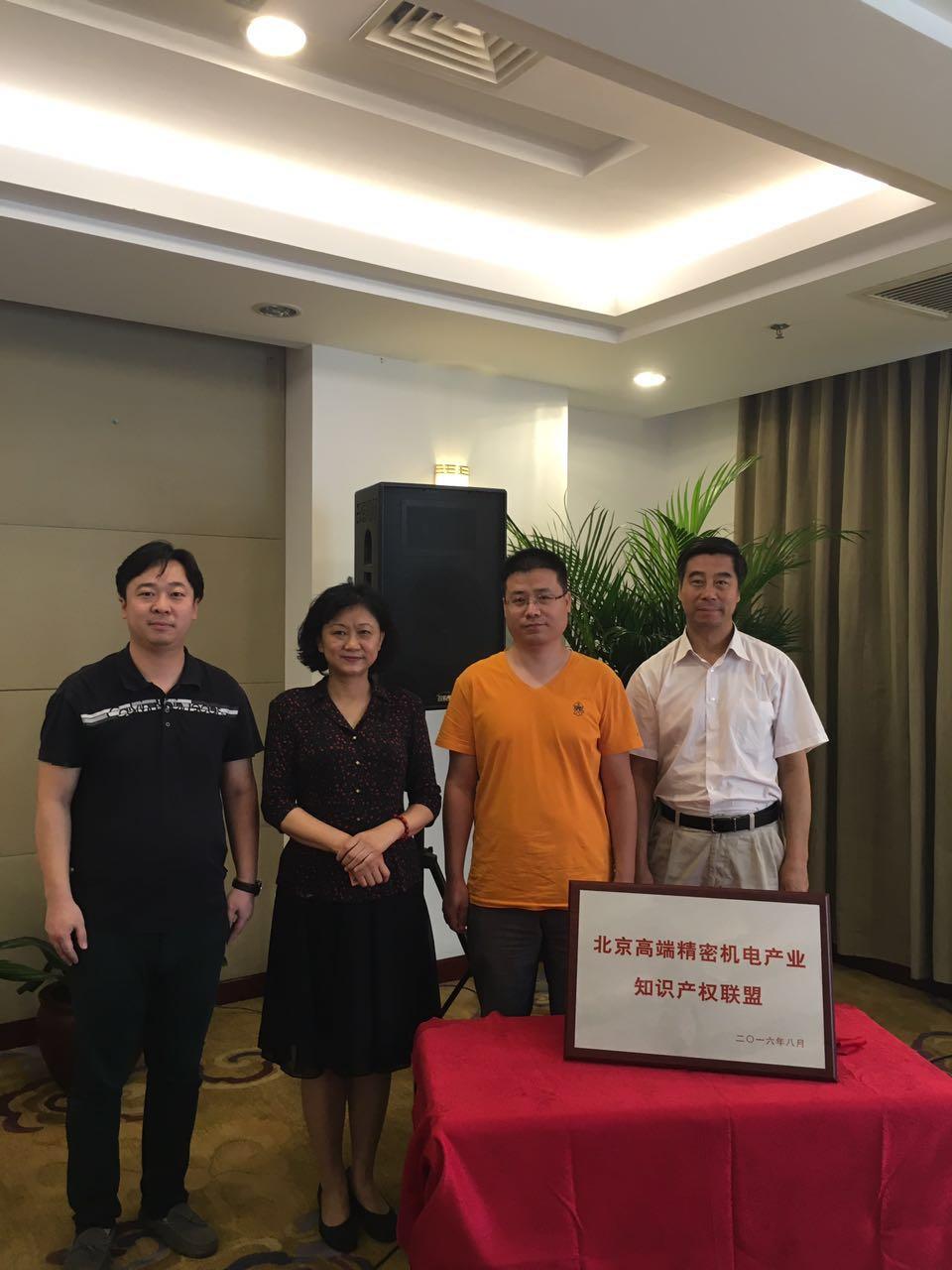 高科技产品
