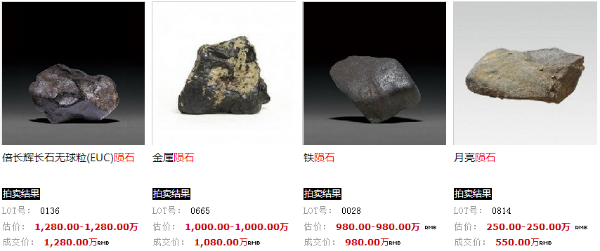 陨石最新价格，星子的价值之旅与成长之路的双重探索