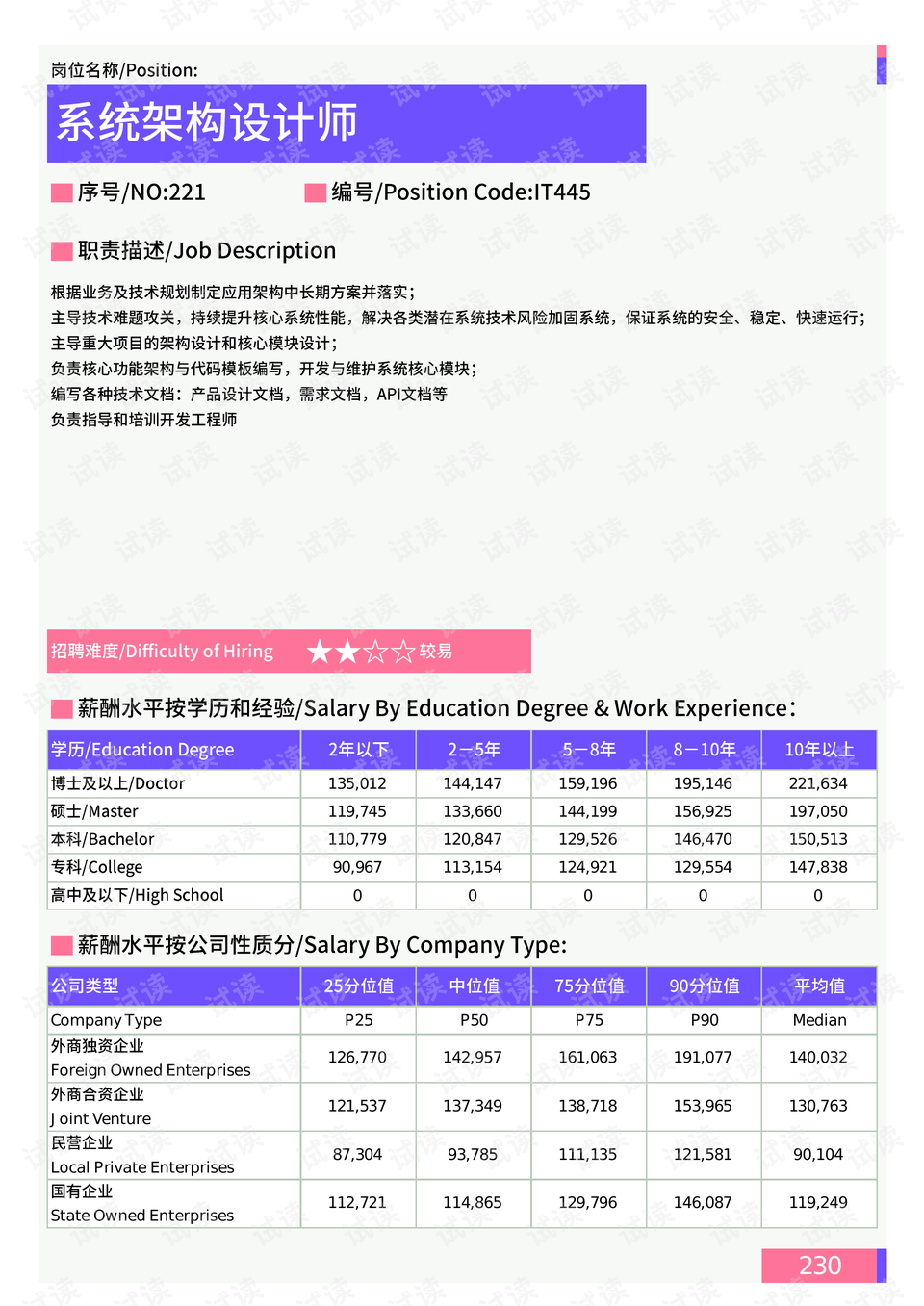 关于假释的最新规定,关于假释的最新规定——智能假释监管系统的高科技产品介绍