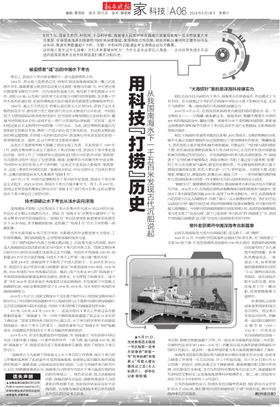 新安晚报科技新品引领未来生活新潮！