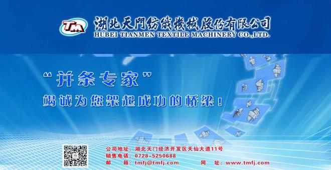 经纬纺机最新动态，织梦未来，共创辉煌！