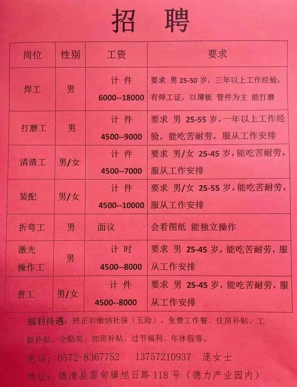 新野县最新招聘信息揭秘，小巷特色小店的独特魅力