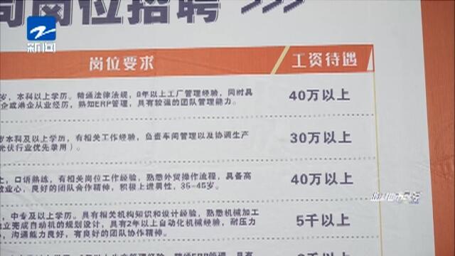 临浦招聘网最新招聘信息，职业发展的理想选择平台
