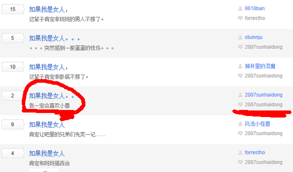 最新撸站,最新撸站论述