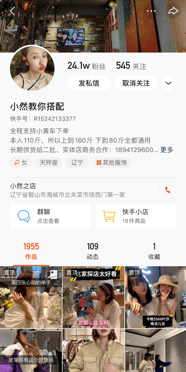 快手最新排名，一路向前，成就非凡自我之路