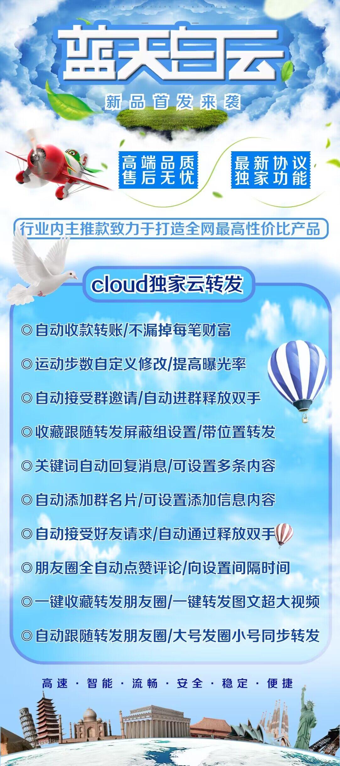 云端之上，自信成就梦想之旅的最新云免探索
