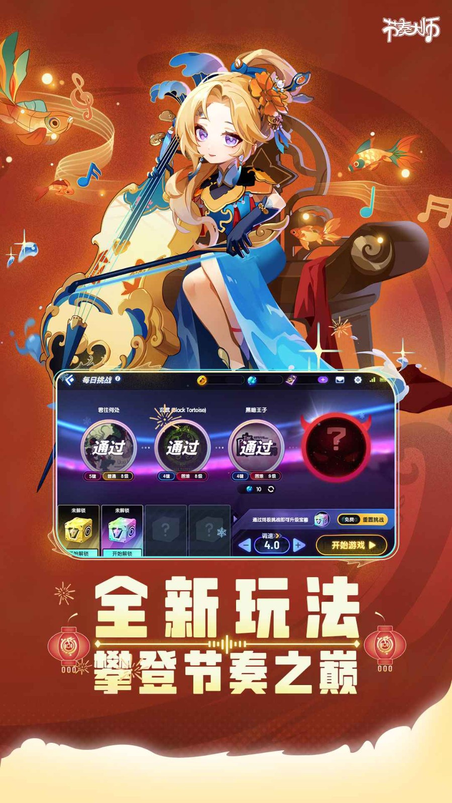 节奏大师最新辅助,节奏大师最新辅助，观点阐述与解析