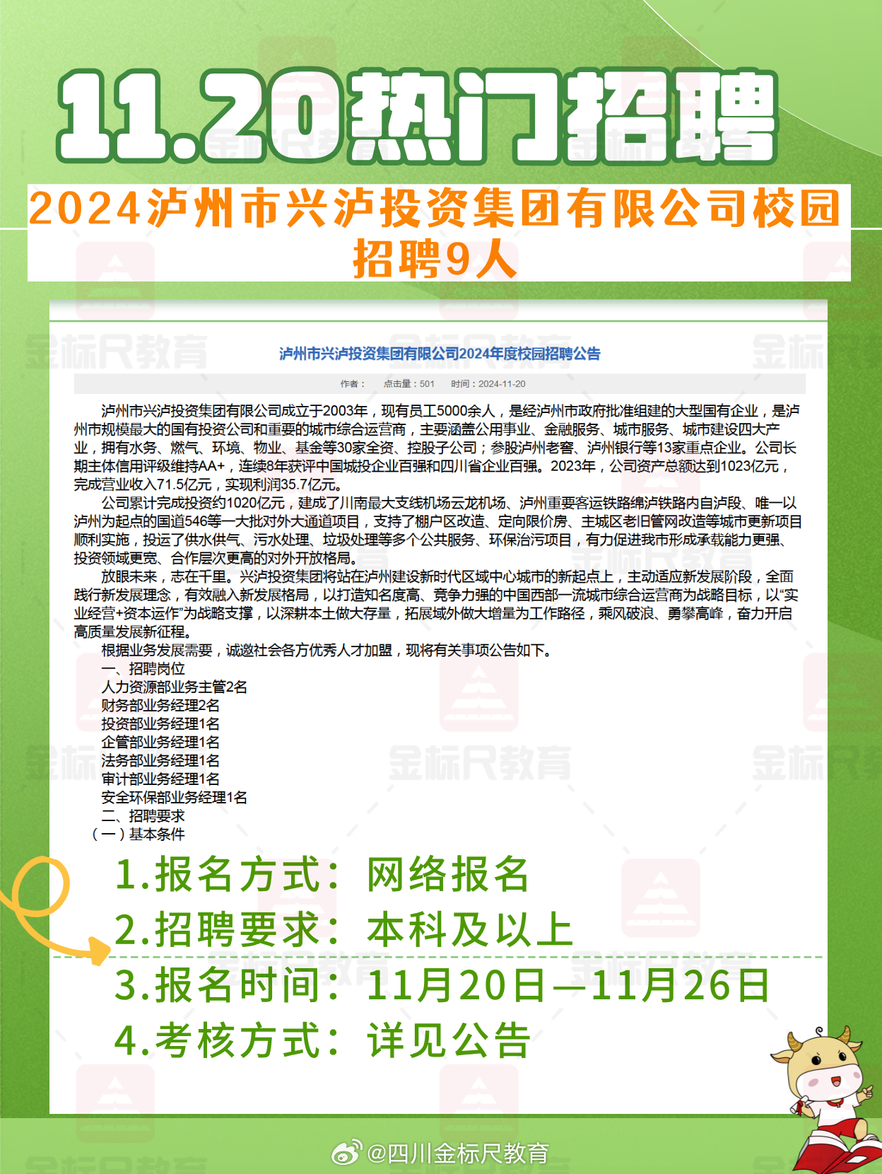 江兴最新招聘大揭秘，职位空缺与机会🌟