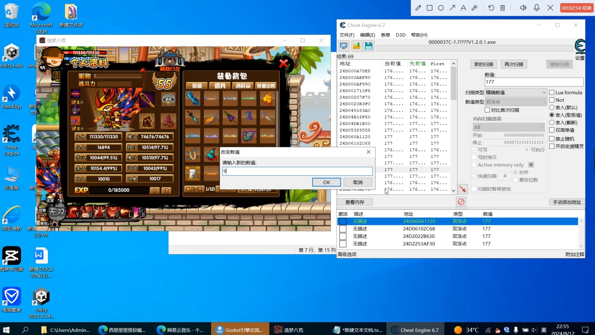 最新VE修改器，掌握变化，成就自信人生