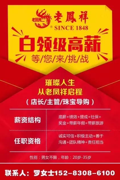 大旺最新招聘，求职全步骤指南与招聘信息速递